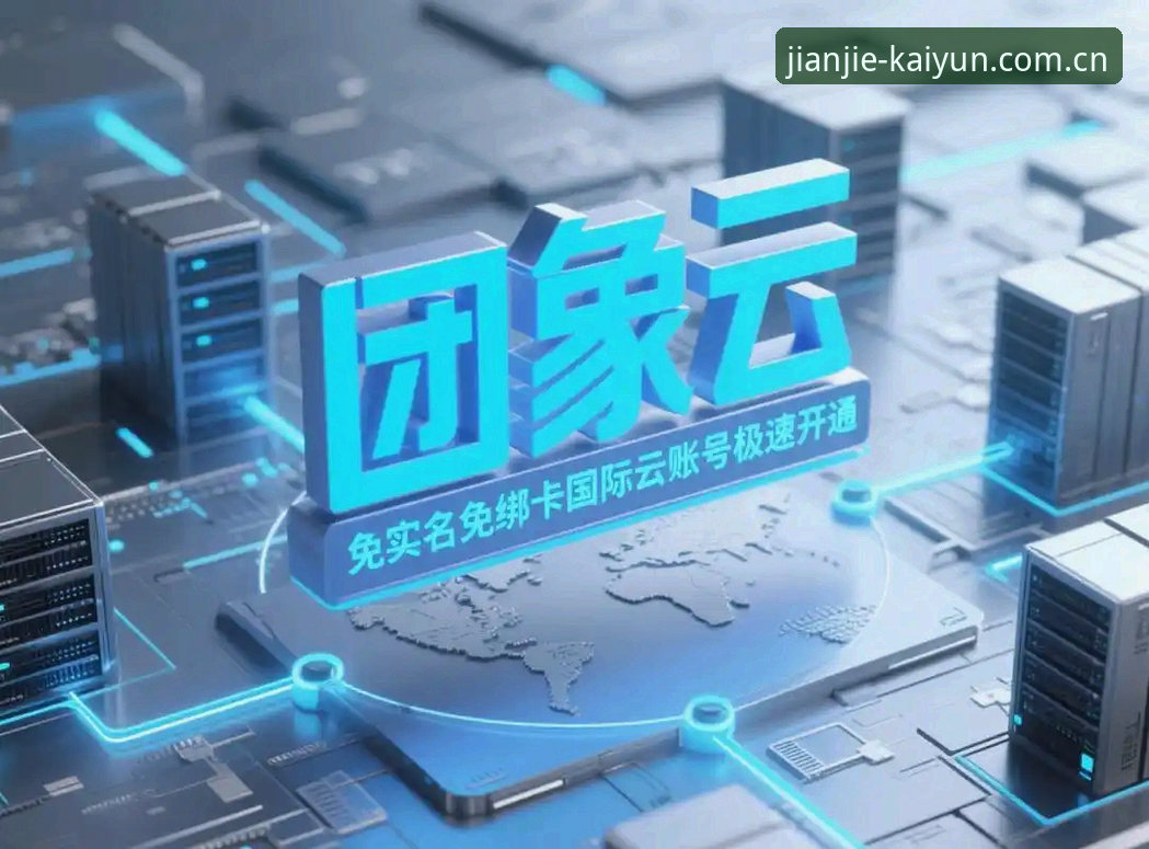2026开云登录入口登录手机版 开云登录平台2026必备知识:手机版数据获取与判读的实用指南