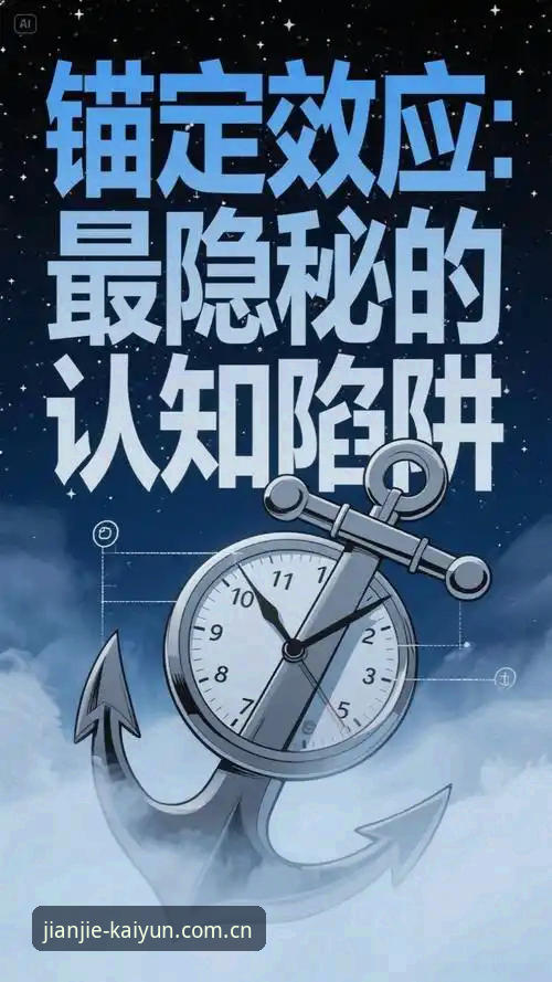 揭秘开云登录平台数据中心：一个常被忽视的认知陷阱