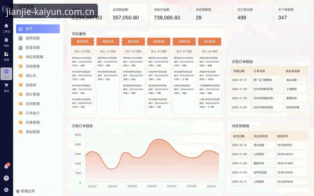 开云登录平台比赛数据调用完整指南：从赛程追踪到移动端同步实操
